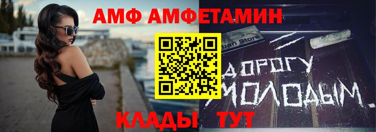 АМФЕТАМИН 98% Алейск