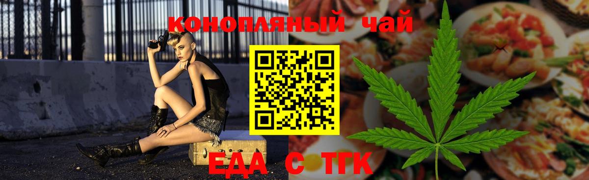 Печенье с ТГК конопля  Вход с VPN  Алейск 