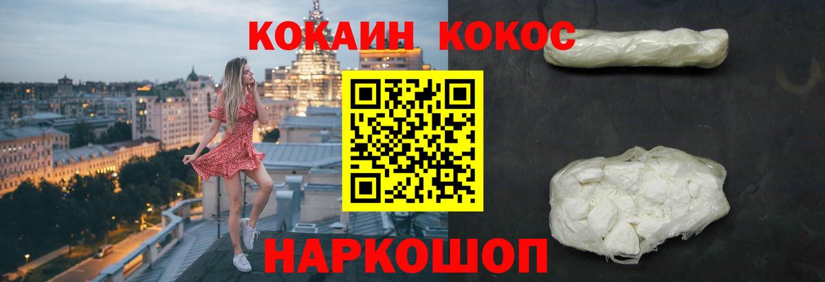 Cocaine Fish Scale Алейск