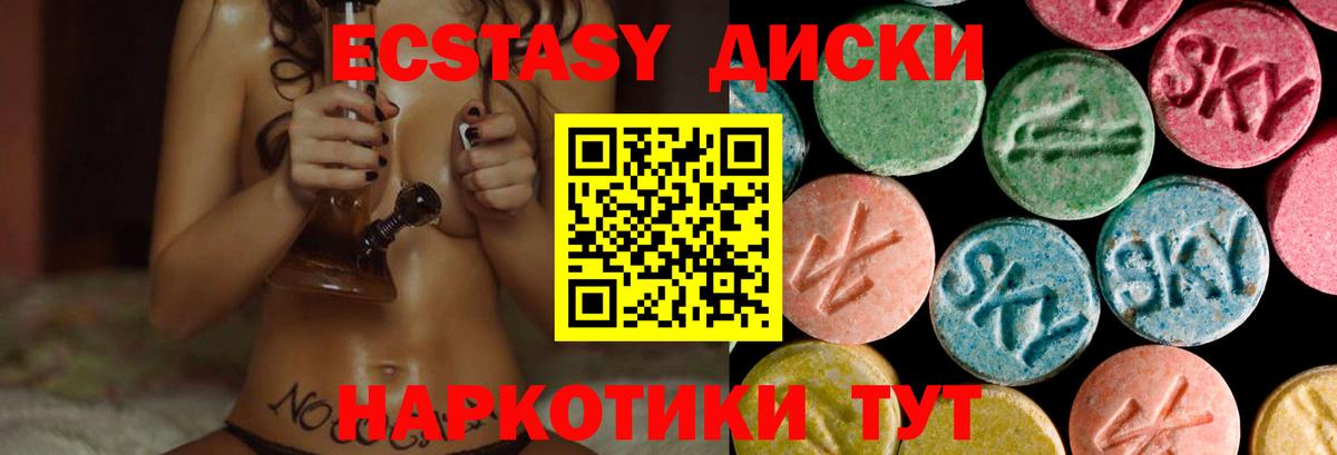 ЭКСТАЗИ  Вход с VPN  ЭКСТАЗИ Дубай  Алейск  Ecstasy Cube 