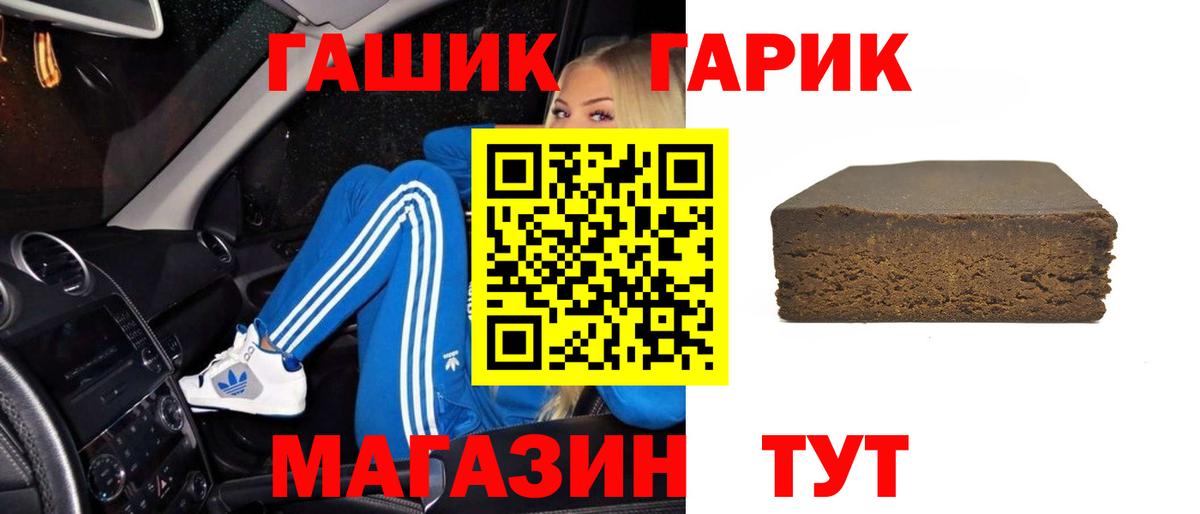 сколько стоит  ГАШ гашик  Гашиш VHQ  Вход с VPN  Алейск 