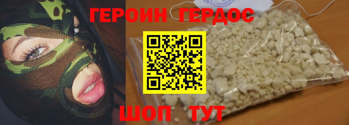 Героин  Вход с VPN  Алейск  ГЕРОИН VHQ 