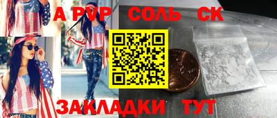 молекула духа Абакан