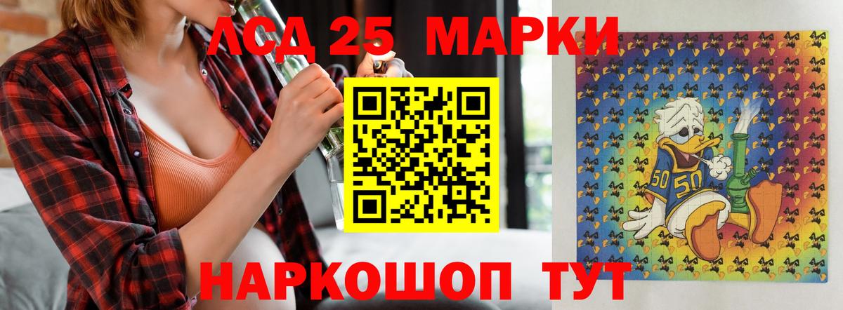 Лсд 25 экстази кислота Алейск