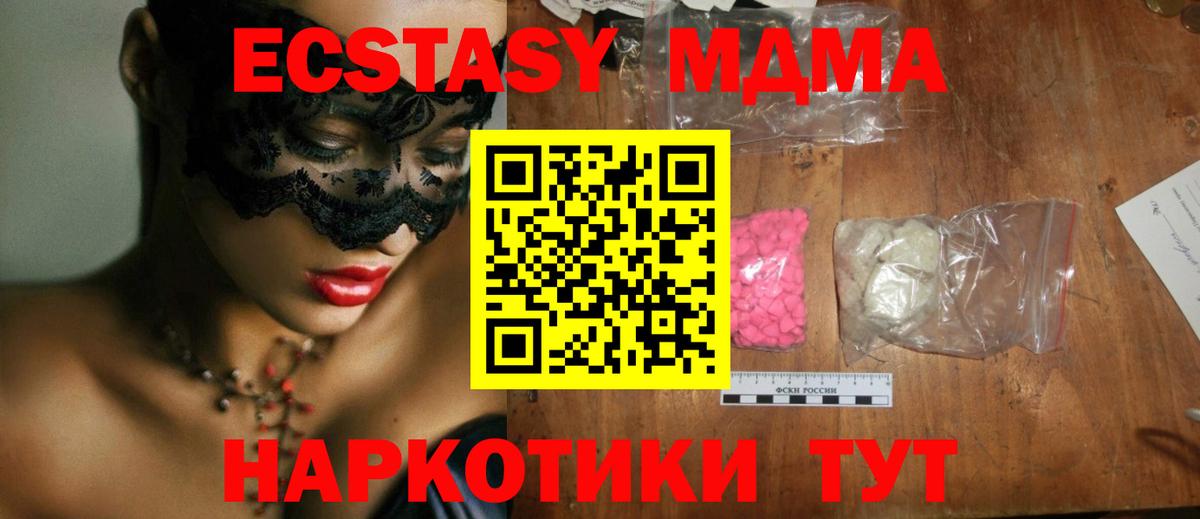 МДМА молли  Вход с VPN  МДМА  МДМА молли  Алейск 