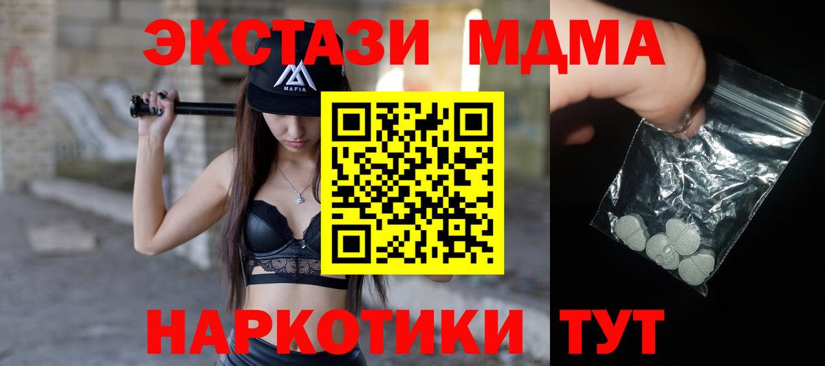 МДМА crystal Алейск