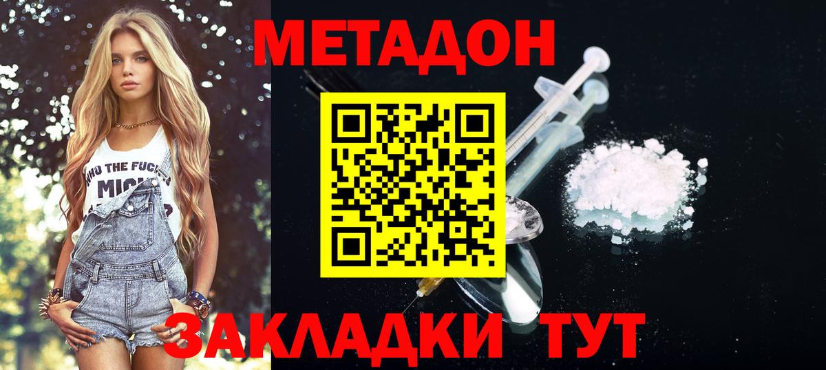 Метадон белоснежный  Вход с VPN  Алейск  Метадон methadone 