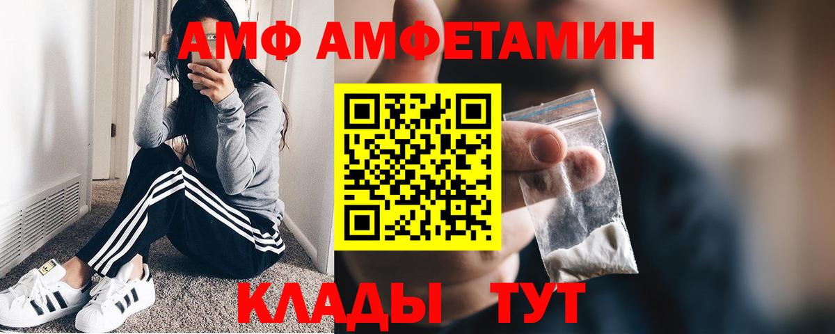 МЕТАМФЕТАМИН Декстрометамфетамин 99.9% Алейск