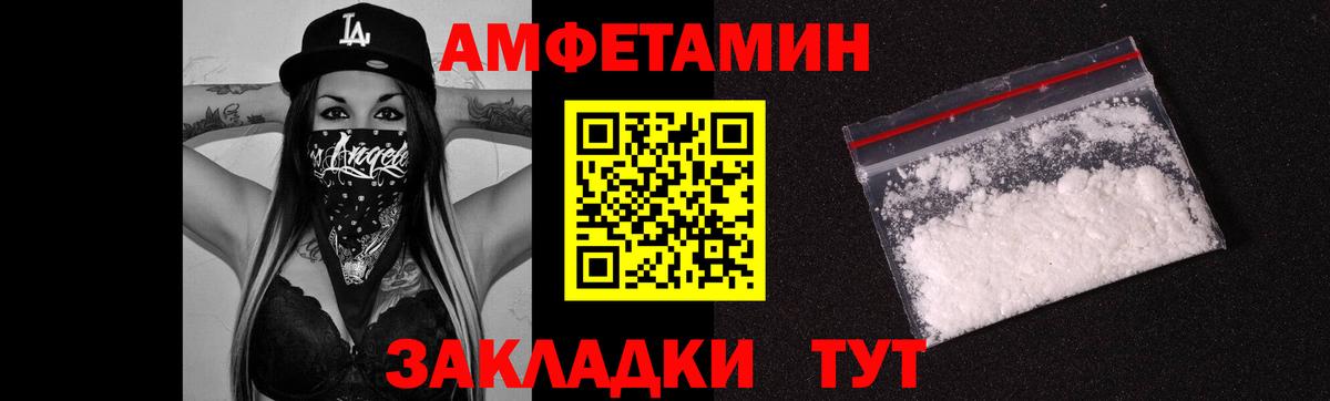Первитин Декстрометамфетамин 99.9%  Вход с VPN  Алейск 