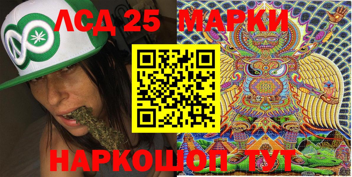 Алейск  Марки NBOMe 1,8мг  Наркотические марки  Вход с VPN 
