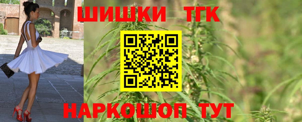 Марихуана конопля  Вход с VPN  МАРИХУАНА White Widow  Бошки Шишки конопля  Алейск  Бошки Шишки OG Kush 